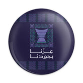 Elegant Purple and Blue Arabic Design Button product